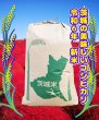 画像1: 令和6年度産　こしひかり玄米　30kg　えり酒店生産直売 (1)