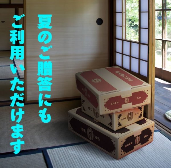 画像10: 紅はるか　平干し５キロ　令和7年12月発送分 (10)