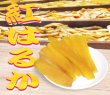 画像7: 紅はるか　平干し８００グラム (7)