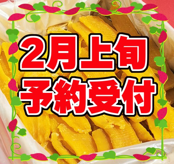 画像1: 紅はるか　平干し２キロ　令和7年2月上旬以降発送分 (1)