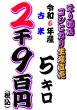 画像1: 令和6年度産　こしひかり　5kg (1)