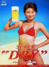 2004アサヒビール 川原麻衣さん着物ポスター | fpac.com.br