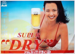 アサヒビール - ビールサーバードットコム@えり酒店 カートセンター アサヒビール - ビールサーバードットコム@えり酒店 カートセンター