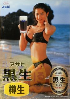 アサヒビール - ビールサーバードットコム@えり酒店 カートセンター