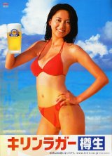 キリンビール - ビールサーバードットコム@えり酒店 カートセンター