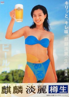 桜井裕美 水着ポスター 4枚 桜井裕美 カネボウ 特大水着ポスター サイズ B 1 - メルカリ