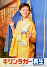 キリンビール - ビールサーバードットコム@えり酒店 カートセンター