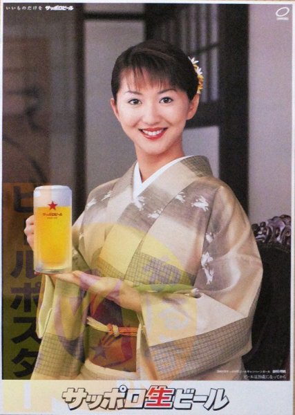 画像1: 紗川 理帆(２　サッポロビール　和服 (1)