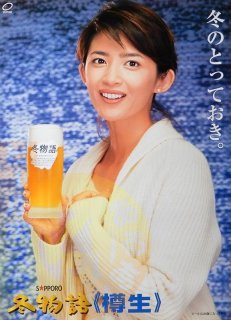 ビール ポスター 18金