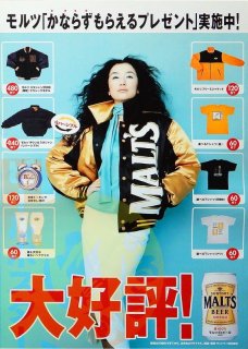 仙川明(2) マグナムドライ 水着 - ビールサーバードットコム