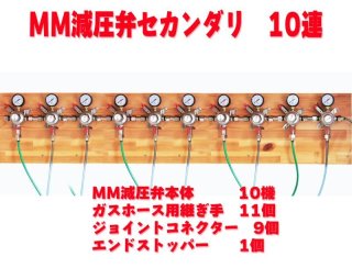 減圧弁 - ビールサーバードットコム@えり酒店 カートセンター