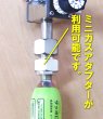 画像4: ガスボンベ用減圧弁　未使用品 (4)