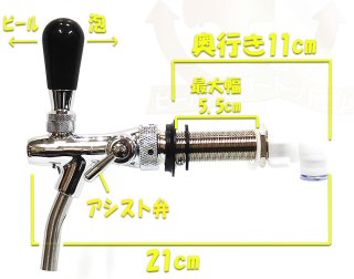 ビールサーバー - ビールサーバードットコム@えり酒店 カートセンター