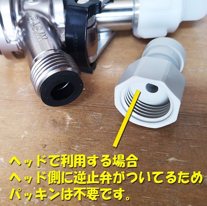 ガスホース用継ぎ手 減圧弁用 - ビールサーバードットコム@えり酒店 