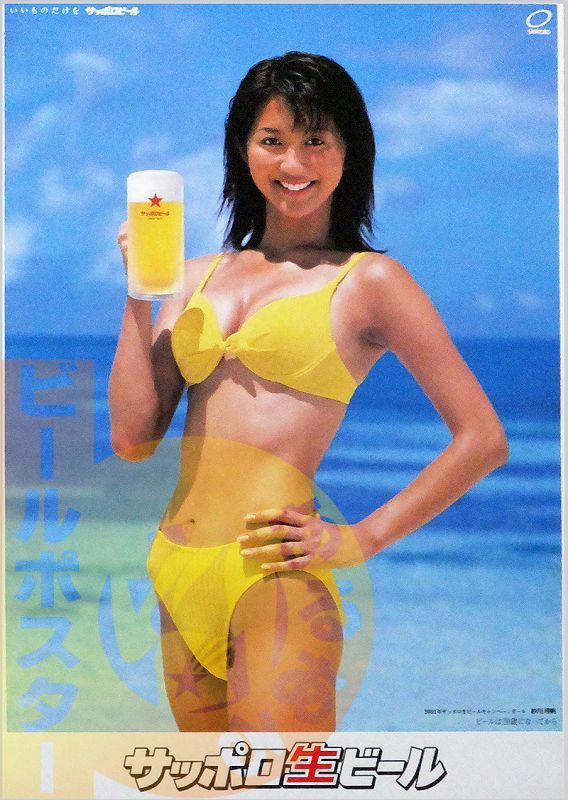 紗川 理帆 5 サッポロ生ビール 水着 ビールサーバードットコム えり酒店 カートセンター